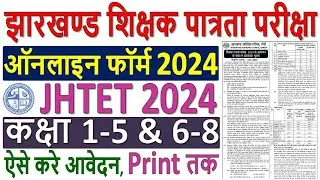 Jharkhand TET Online Form 2024 Kaise Bhare | | How to Fill JHTET 2024 Online Form Full Pro | | #tet