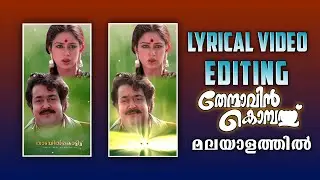 Malayalam Lyrical Status Video Editing in Alight Motion Trending Text Effects Video Edit Malayalam