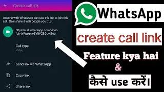 whatsapp call link feature।। How to use whatsapp Create call link option।