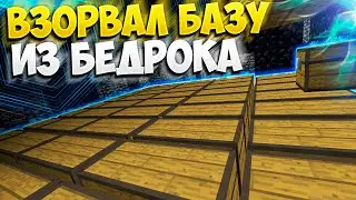 МИССИЯ НЕВЫПОЛНИМА: СЛОЖНЕЙШИЙ ГРИФ БАЗЫ КЛАНА В БЕДРОКЕ || МАЙНКРАФТ АНАРХИЯ