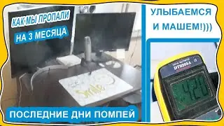 Устанавливаем СТЕКЛОПАКЕТЫ!  Как у нас всё сгорело! Подарок Сереже на ДР! Новый монитор!