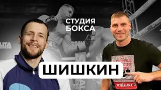 Бой за титул IBF, Шугар Хилл Стюард, Бивол Бетербиев, Усик Фьюри: Владимир ШИШКИН про проф карьеру 🥊