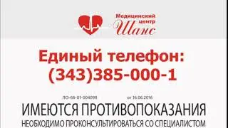 реклама Шанс