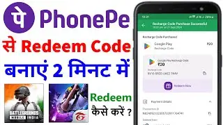 PhonePe Se Redeem Code Kaise Banaye 2024 | How to Make Redeem Code From PhonePe | Play Store Redeem