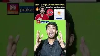 😍 Jio 5G Unlimited Data | Jio True 5G Unlimited Data Tamil | #shorts #shortvideo