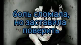 Джефф
