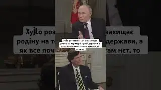 жодна нервова система не витримає повне інтервʼю, чекаємо відео Карлсона із Зеленським