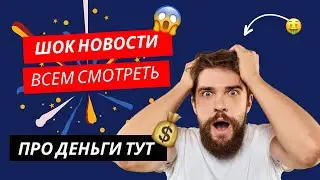 Как заработать онлайн в 2024 году прибыльный онлайн бизнес MOSTBET