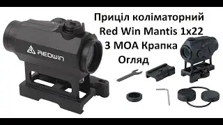 Приціл коліматорний Red Win Mantis 1x22 3 MOA Огляд Розпаковка Установка на Пікатінні для AR .223
