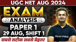 UGC NET 2024 Paper 1 Exam Analysis Shift-1 | UGC NET Paper 1 Answer Key and Exam Analysis Discussion