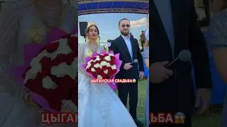 Цыганская Свадьба БАХТАВАР приехал на Свадьбу дочери Барона😱😱😱 