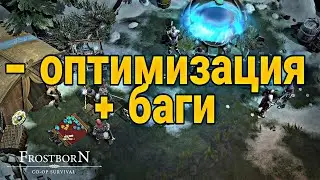 САМАЯ ЛАГАНУТАЯ ЛОКАЦИЯ// СЕМЕЙНЫЕ ПОХОЖДЕНИЯ ПО КРОТОВОЙ НОРЕ// Frostborn Action RPG