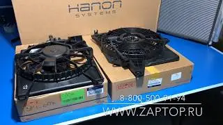 Вентиляторы кондиционера Гранд Старекс и что такое фирма Hanon Systems