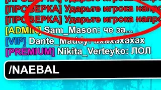 Я ОБМАНУЛ ВЕСЬ СЕРВЕР... АХАХА! 🤣 ОНИ ПОВЕРИЛИ! GTA SAMP ARIZONA RP #shorts