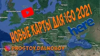 Навигация IGO для грузовиков. Новые карты для IGO 2021. Простой Дальнобой