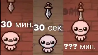 Как часто падает дамокл? | The binding of Isaac: Repentance