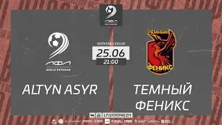 Altyn Asyr - Темный Феникс.  Weekend League  5 тур