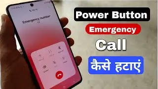 emergency call kaise hataye | power button se emergency call kaise hataye | sos setting off 2024