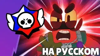 НА РУССКОМ!. КЛЭНСИ 🦞 Операция «Чернила кальмара» (Анимация нового бойца)