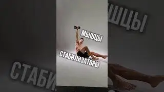 УСТОЙЧИВАЯ ТРЕНИРОВКА 🔥