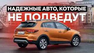 ТОП-5 НАДЕЖНЫХ АВТО ДО 1,5 МИЛЛИОНОВ! Что выбрать из хетчбеков?