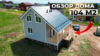 Обзор Каркасного Дома 104 м2 | Каркас Поволжья