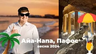 Отпуск весна 2024