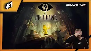 LITTLE NIGHTMARES Полное прохождение на русском ► МАЛЕНЬКИЕ КОШМАРЫ Прохождение | СТРИМ #1