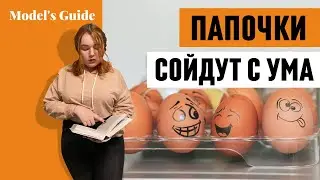 Учимся общаться с ПАПОЧКАМИ в Вебкам по книгам! Наша подборка