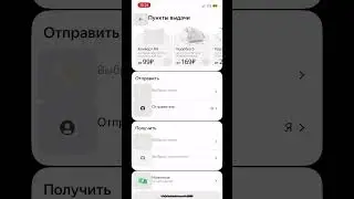 Яндекс доставка