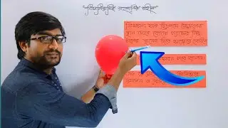 SSC Chemistry Chapter 2 | নিঃসরণ | অনুব্যাপন | Delowar Sir