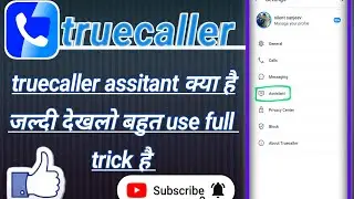 what is truecaller assistant/truecaller assistant क्या है latest tricks 2024 #trending