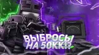 Залутал выбросы на 50КК в STALCRAFT!? (розыгрыш в конце)