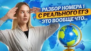 1 задание за 10 минут | Треш на ЕГЭ