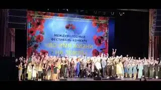 Москва, Международный фестиваль- конкурс Во имя жизни на Земле Межд ПРОЕКТ ДЕТИ XXI ВЕКА Москва