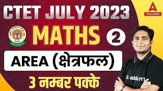 CTET MATHS PREPARATION PAPER 1 | Area For CTET Classes | CTET Math By Ayush Sir