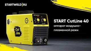 START CutLine 40 - компактный источник для воздушно-плазменной резки