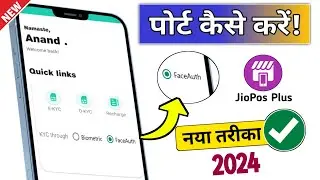 Jio MNP Activation Process 2024 | Jio Sim Port Kaise Kare | Jio Sim Activation By FaceAuth Process