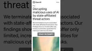 OpenAI поймали ГРУшников за использованием ChatGPT