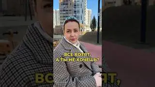 Какая у вас мечта?