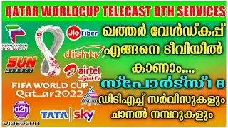 How To Watch Worldcup 2022 Malayalam | Qater Worldcup Live Telecast TV Channels 2022 | Sports 18  |