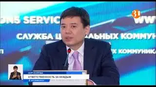 Министр юстиции призвал казахстанцев к ответственности в период карантина