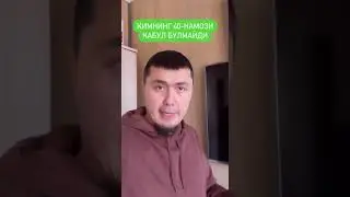 40-кун оқиган намози қабул булмайди