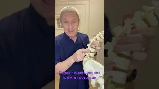 Самая частая причина образования грыж #йогабытовыхдвижений