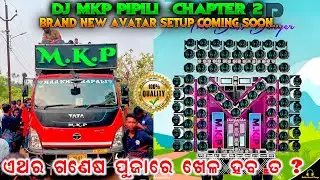 Mkp Dj Pipili Chapter 2 Playing Nabama Sreni Jhia Ta Odia Song Dj By Odia Event Vlogs