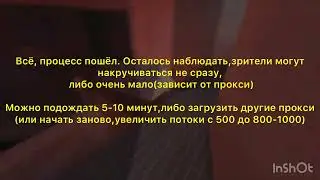 RUBOT НАКРУТКА ЗРИТЕЛЕЙ TWITCH | Программа Некоглая!