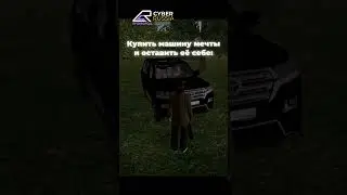 🎮ИГРА:CYBER RUSSIA🎮  