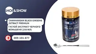 Chamhansam Black Ginseng Extract Premium,густой экстракт черного женьшеня.«Shop and Show» (Здоровье)