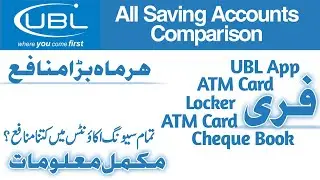 UBL All Saving Accounts Comparison | UBL Saving Account Profit Rate 2024