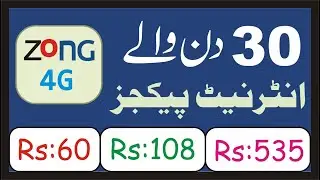 zong monthly internet packages || zong internet monthly packages || zong net pkg